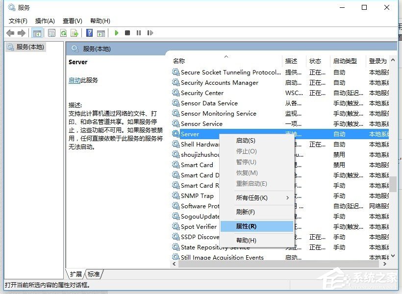 Win10局域网访问不了怎么办？Win10无法访问局域网的解决教程(8)