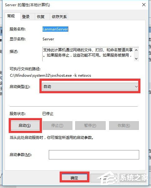 Win10局域网访问不了怎么办？Win10无法访问局域网的解决教程(9)