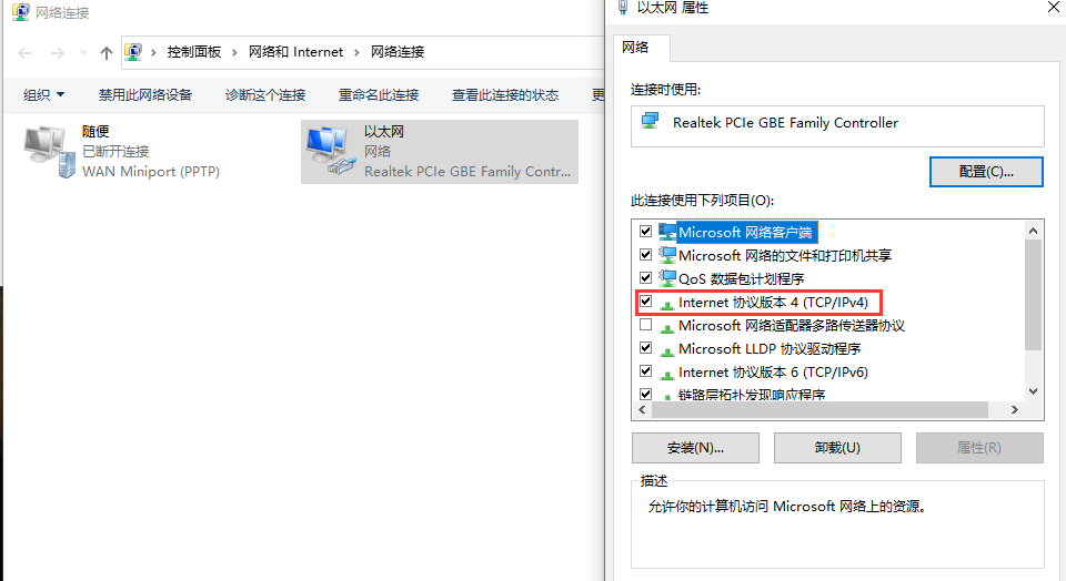 win10怎么设置静态IP？win10系统静态IP地址的设置教程(2)