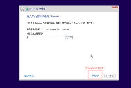 如何用光盘重装win10？光盘重装win10系统教程(4)