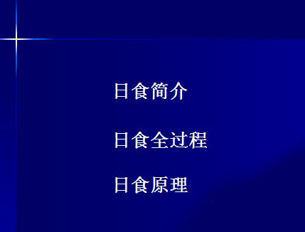 ppt幻灯片制作目录页的详细操作教程截图