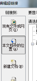 ppt幻灯片制作目录页的详细操作教程截图