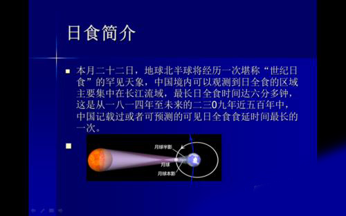 ppt幻灯片制作目录页的详细操作教程截图