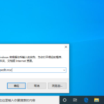 Win10不能匿名共享怎么办。