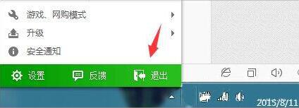 win7电脑dnf更新不动了的处理操作步骤截图