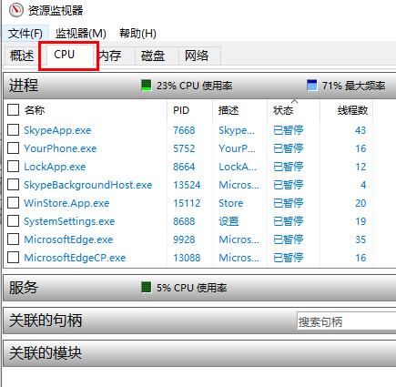 文件正使用中无法删除怎么办？win10删除文件提示正使用中的应对办法(2)