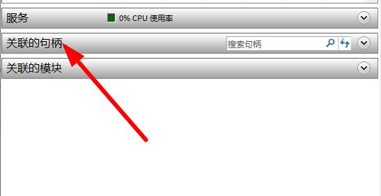 文件正使用中无法删除怎么办？win10删除文件提示正使用中的应对办法(3)