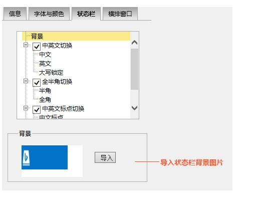 必应输入法皮肤编辑器的详细使用操作教程截图