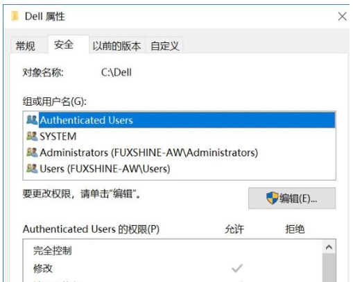 找不到文件或没有权限怎么办？win10找不到文件或没有读取权限的解决方法