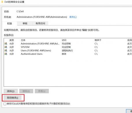 找不到文件或没有权限怎么办？win10找不到文件或没有读取权限的解决方法(2)