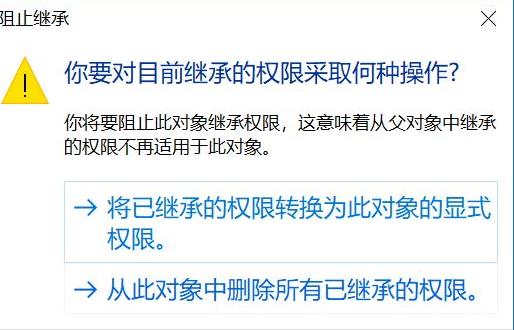 找不到文件或没有权限怎么办？win10找不到文件或没有读取权限的解决方法(3)