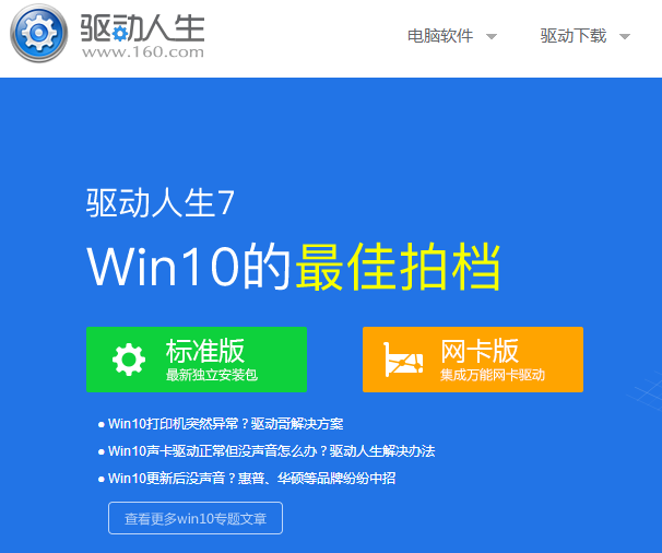 win10如何重新创建wifi热点？win10无法启动承载网络的解决方案(5)