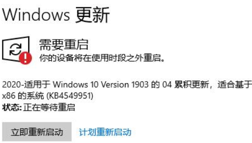 Win10更新安装失败怎么办？Win10更新重启安装失败的修复方法