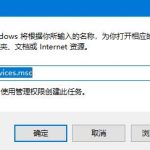 Win10字体无法安装怎么办。