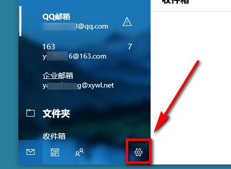 怎么添加企业邮箱？win10邮箱添加企业邮箱教程