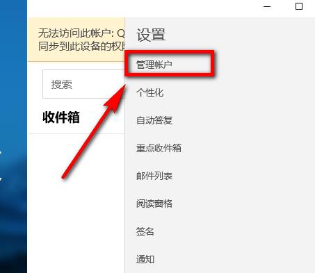 怎么添加企业邮箱？win10邮箱添加企业邮箱教程(1)