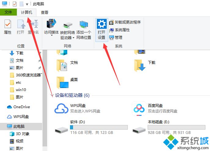 win10默认浏览器怎么设置。