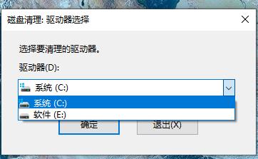 win10怎么清理垃圾？win10清理电脑垃圾教程(1)