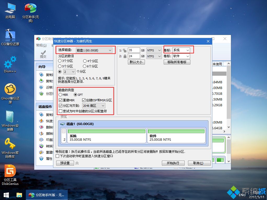 如何安装win10？U启动U盘安装Win10系统教程(4)