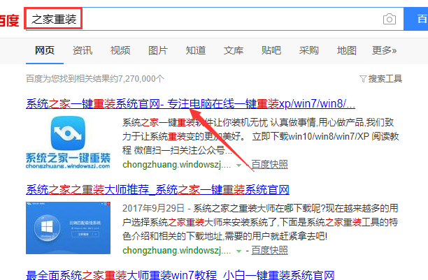 如何一键重装win10？笔记本一键重装win10系统教程