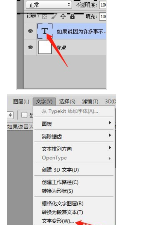 PS让文字排列成小鱼形状的教具体操作步骤截图