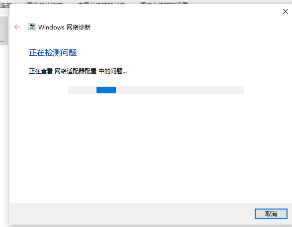 win10以太网如何连接设置？win10连接以太网教程(2)