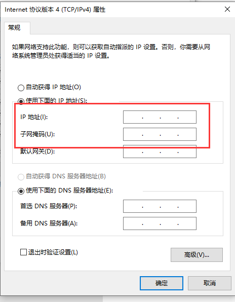 win10以太网如何连接设置？win10连接以太网教程(5)