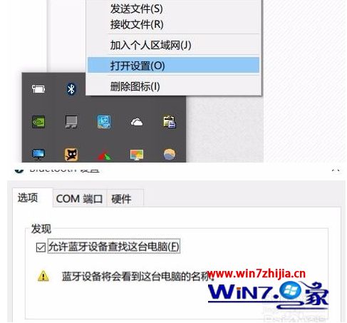 蓝牙鼠标经常掉线怎么办？win10蓝牙鼠标经常失联的解决方法