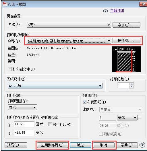 AutoCAD设置批量打印的操作方法截图