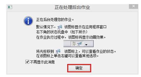 AutoCAD设置批量打印的操作方法截图