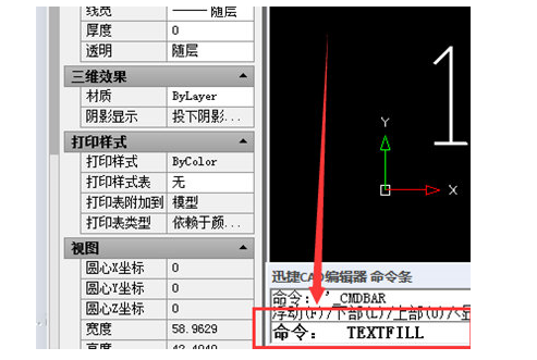 迅捷CAD编辑器打印出现字体空心的详细操心步骤截图