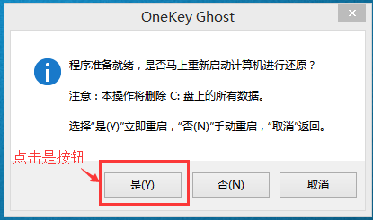 如何重装win10中文版？win10 64位中文版重装教程(2)