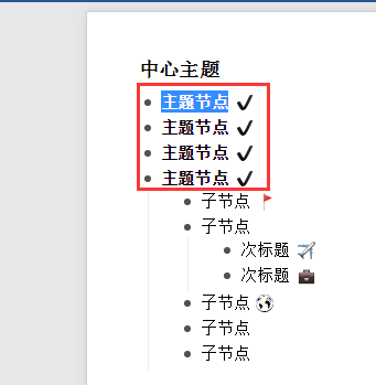 迅捷思维导图设置以思维导图查看纲领的相关操作方法截图