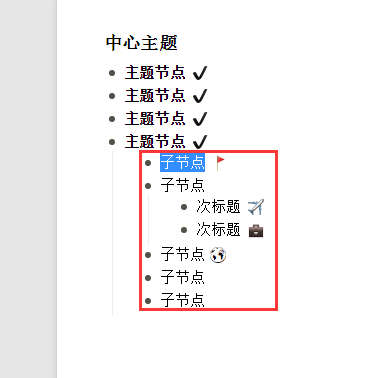 迅捷思维导图设置以思维导图查看纲领的相关操作方法截图