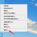 怎么查看win10电脑CPU处理器和内存。