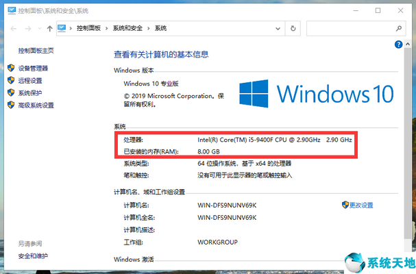 怎么查看win10电脑CPU处理器和内存(1)