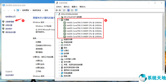 怎么查看win10电脑CPU处理器和内存(2)