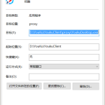 win10如何设置兼容模式。