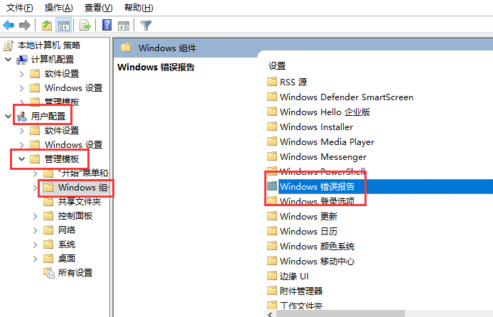 win10电脑werfault.exe占用cpu高怎么办(1)