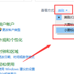 win10主题更换不了怎么解决。