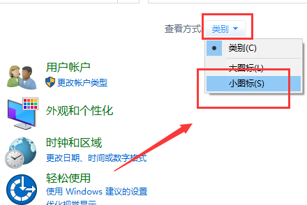 win10主题更换不了怎么解决