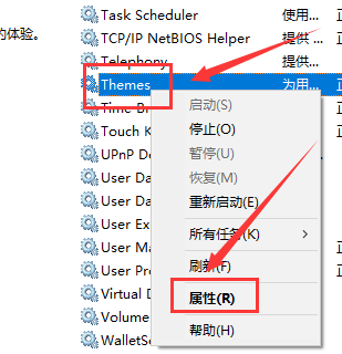 win10主题更换不了怎么解决(3)