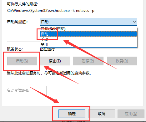 win10主题更换不了怎么解决(4)