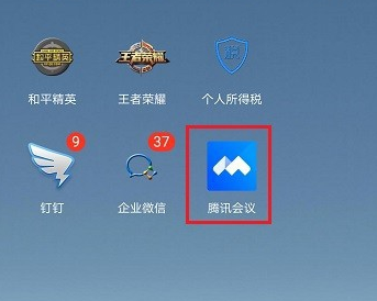 win10腾讯会议如何设置为分屏显示