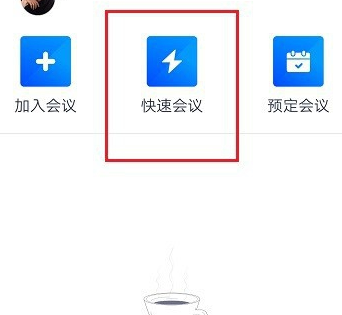 win10腾讯会议如何设置为分屏显示(1)