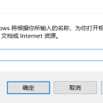 win10程序无法启动0xc0000142错误怎么解决。