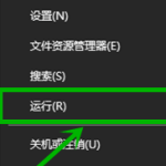 win10应用商店用不了如何解决。