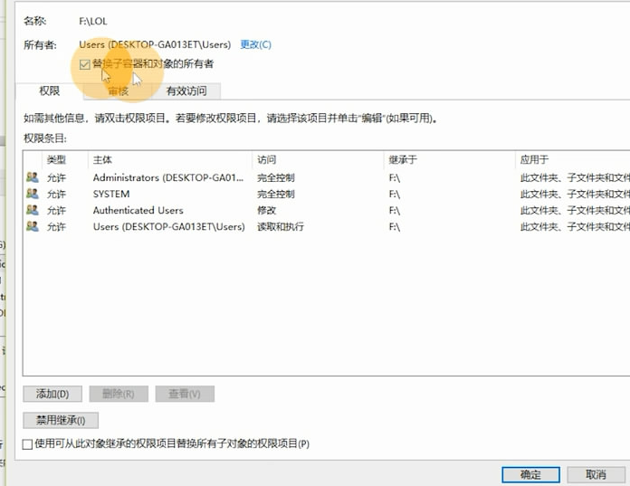 win10玩英雄联盟崩溃怎么处理(2)