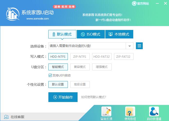 电脑没有网络怎么重装win10系统