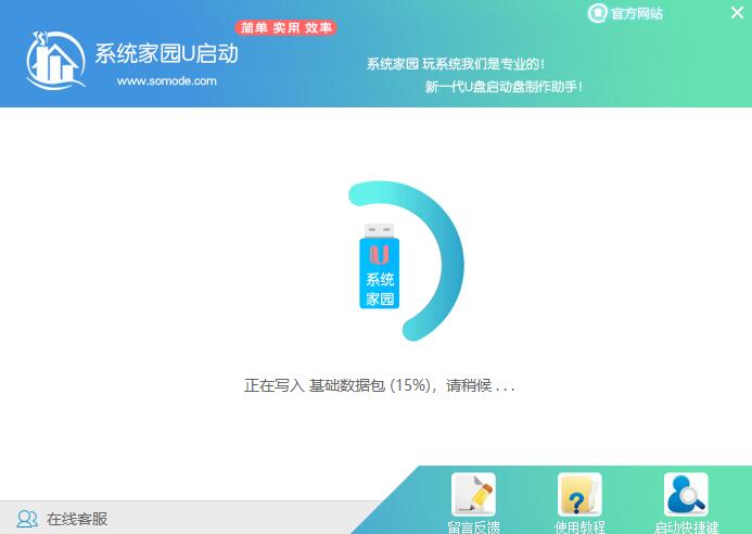 电脑没有网络怎么重装win10系统(3)